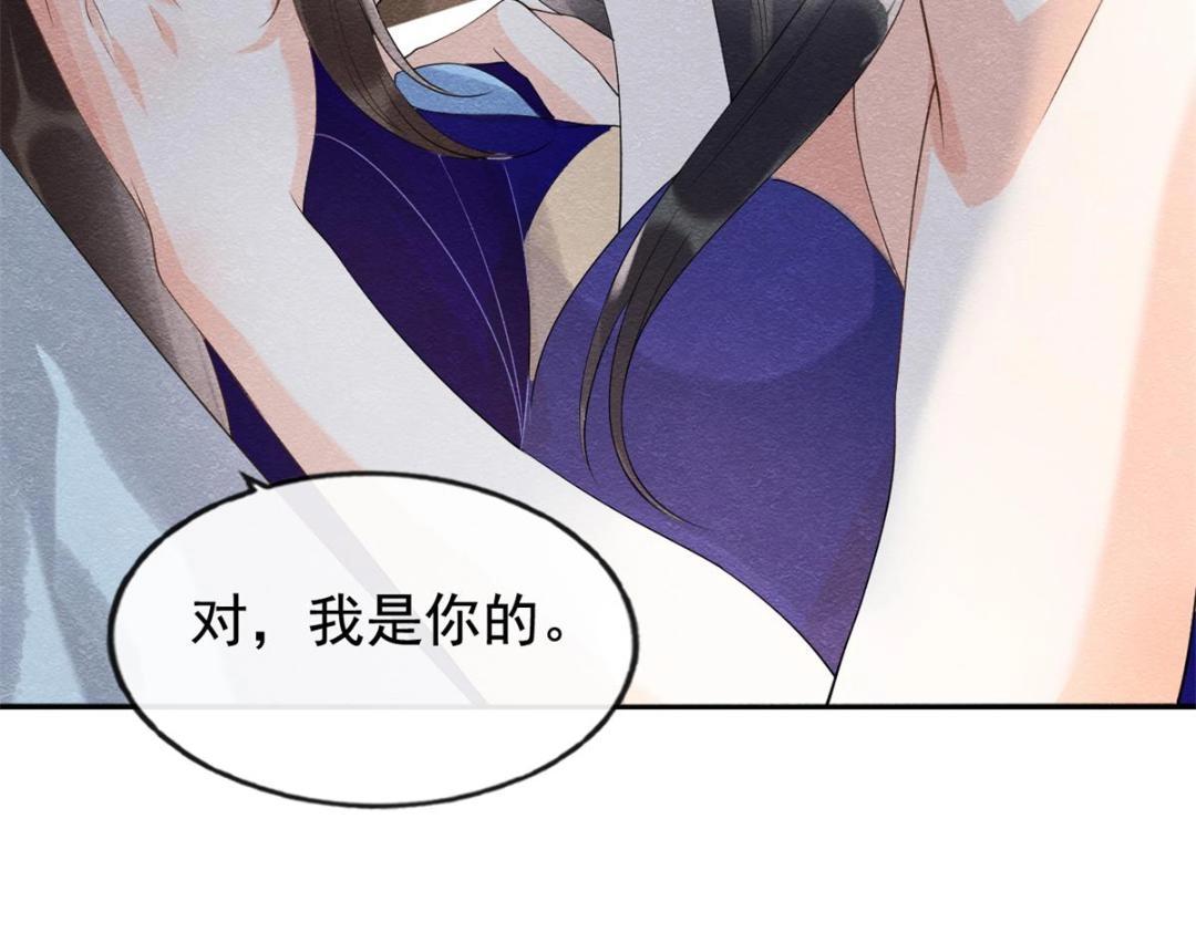 第50话 心依旧爱你93