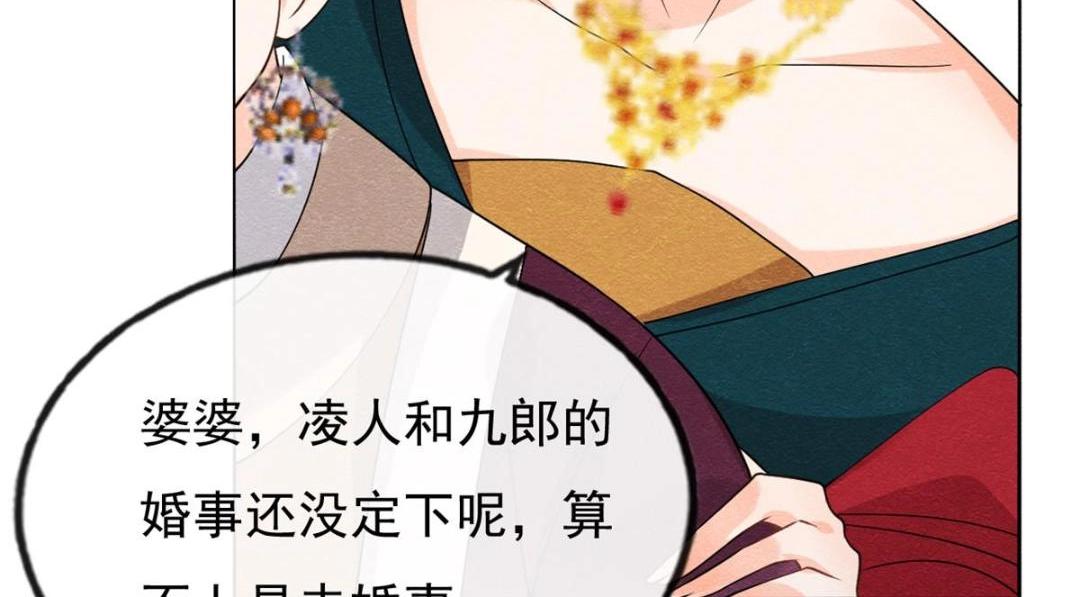 第37话 裴道珠杀人了？66