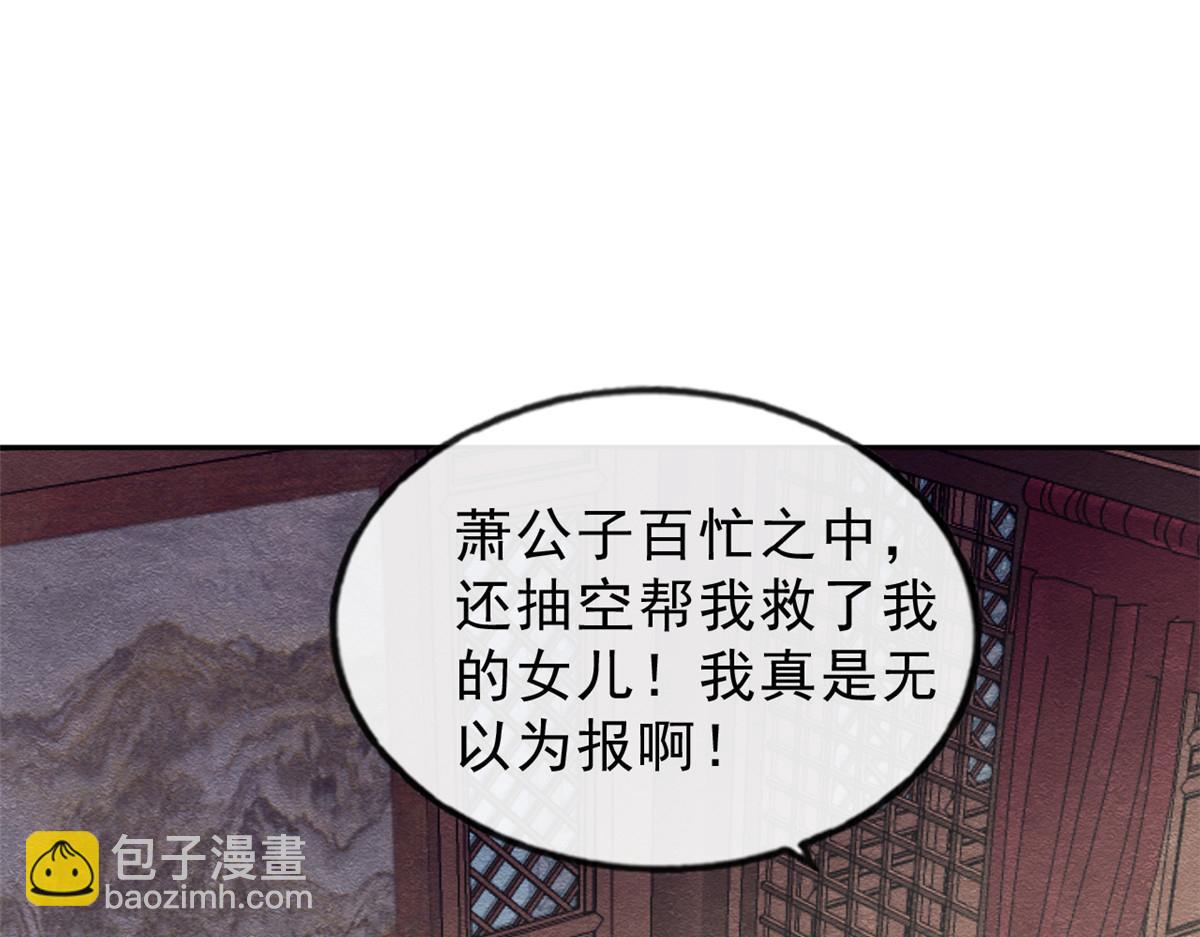 第21话 她的软肋5