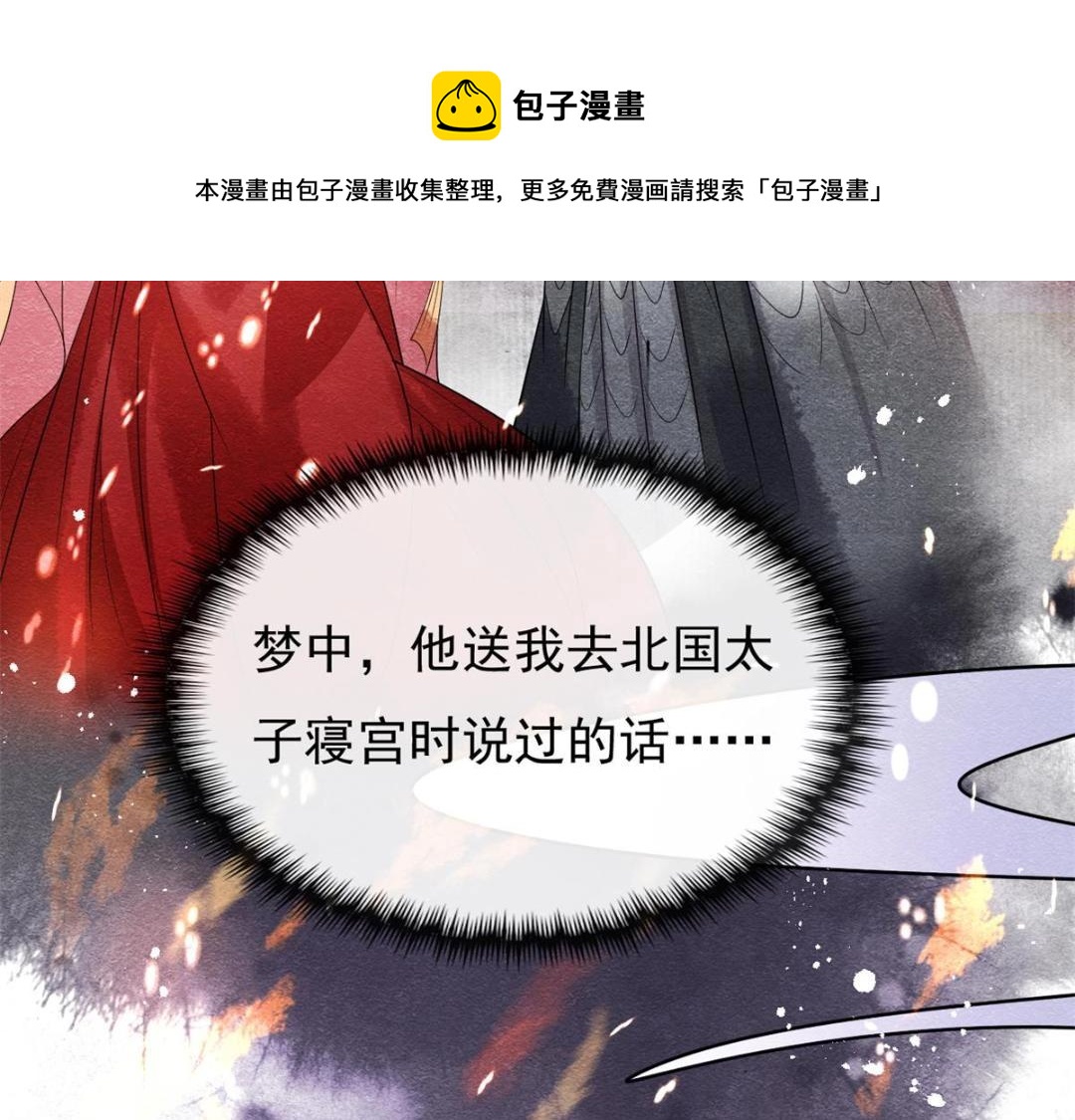 第33话 我想要的喜欢67
