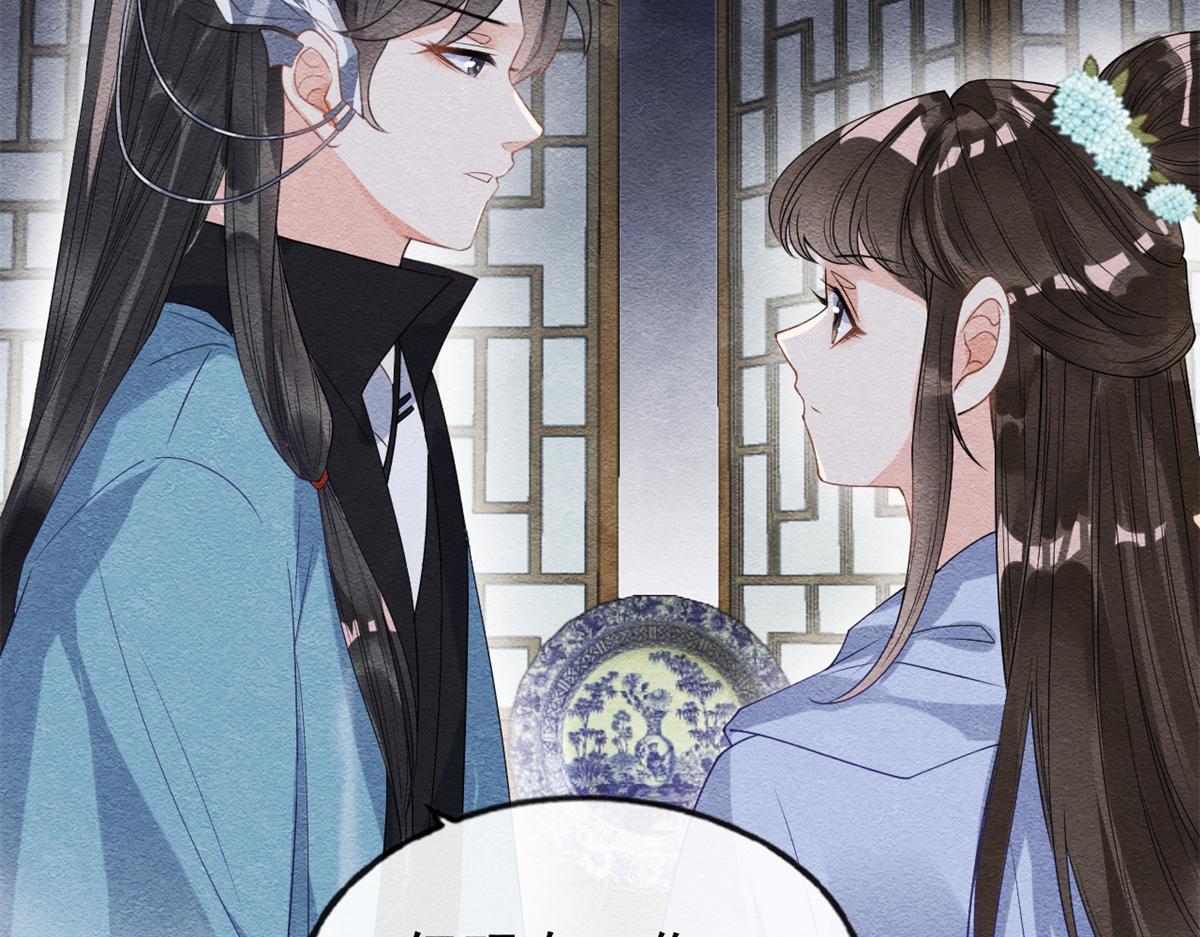 第24话 萧衡表白？！73