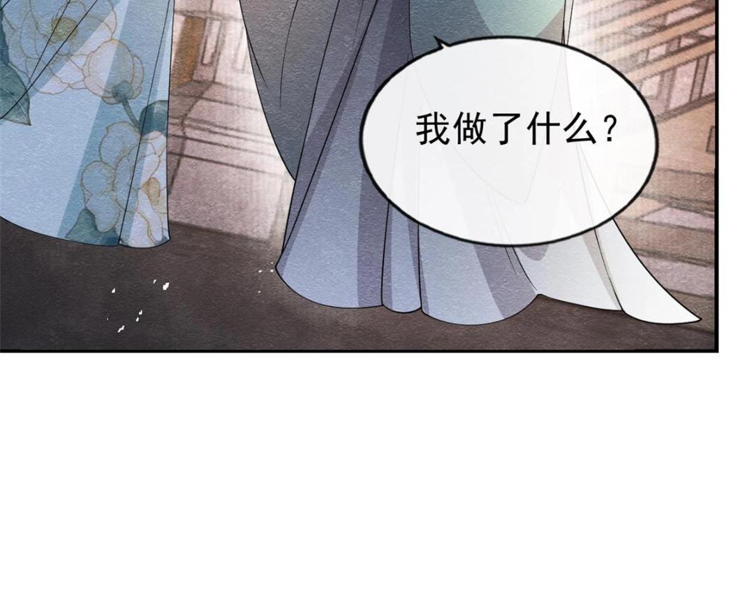 第29话 九叔，请自重99