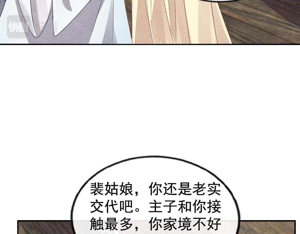 第7话 我偷东西？！94