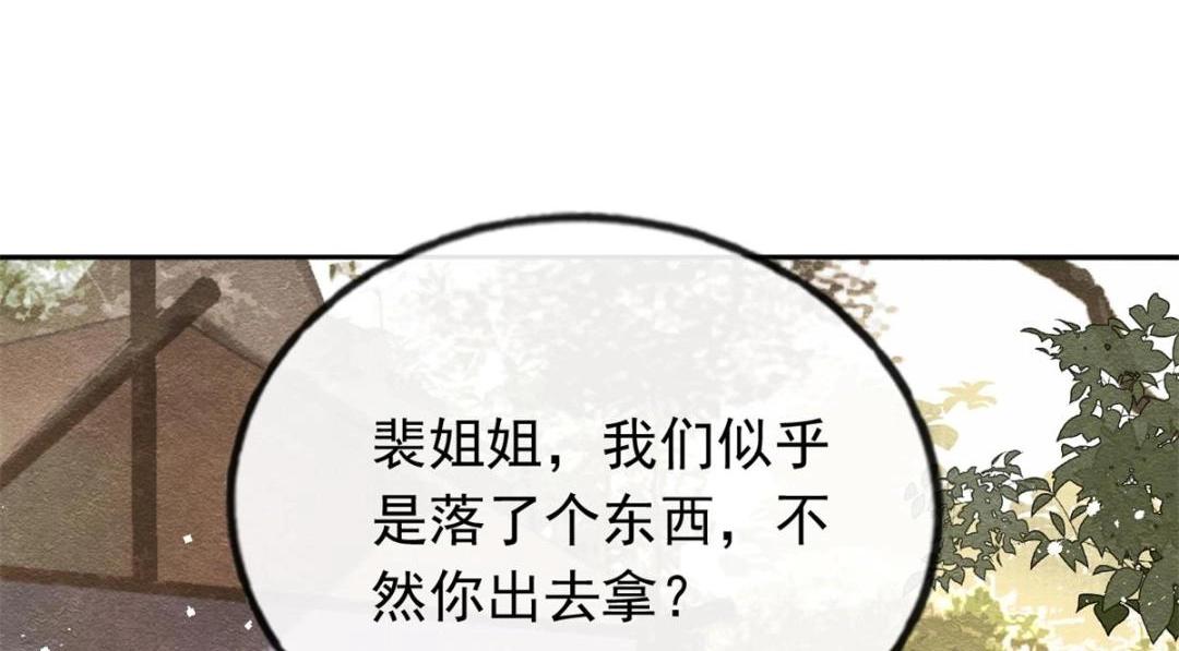 第58话 我不能让她受任何伤害36