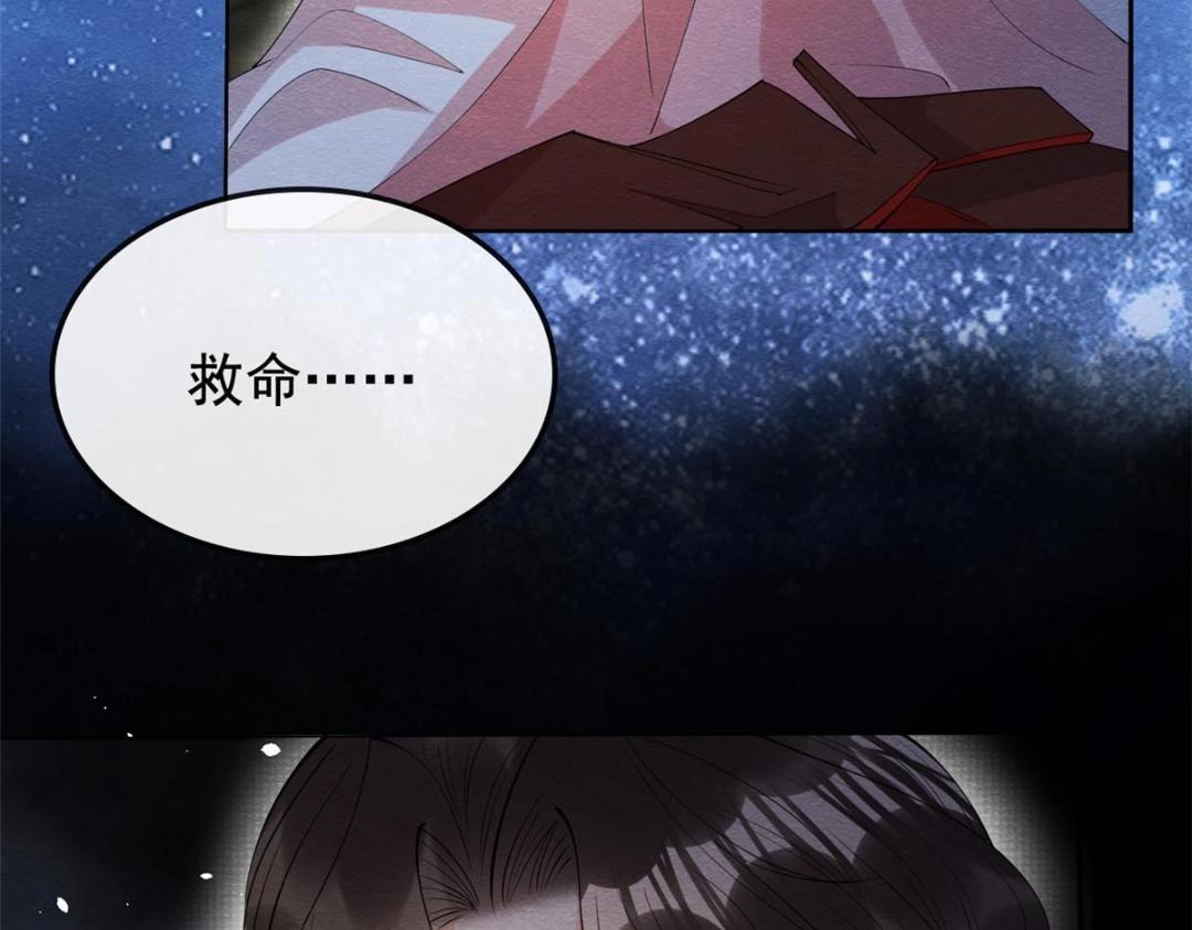 第82话 萧衡，救我！7