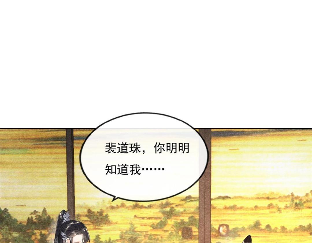 第26话 萧衡每天都在被打脸77