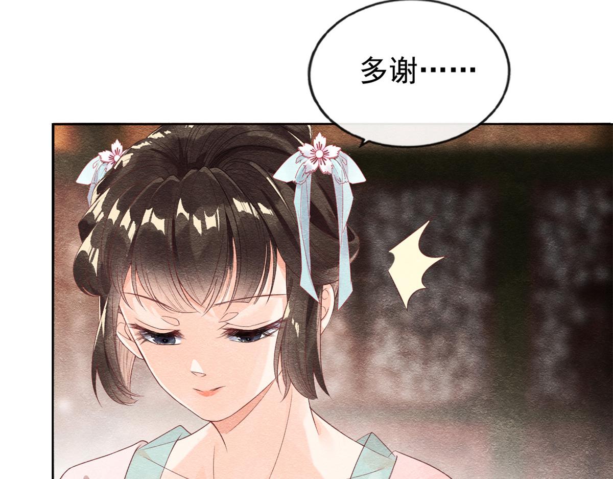 第3话 和萧衡”调情“二三事31