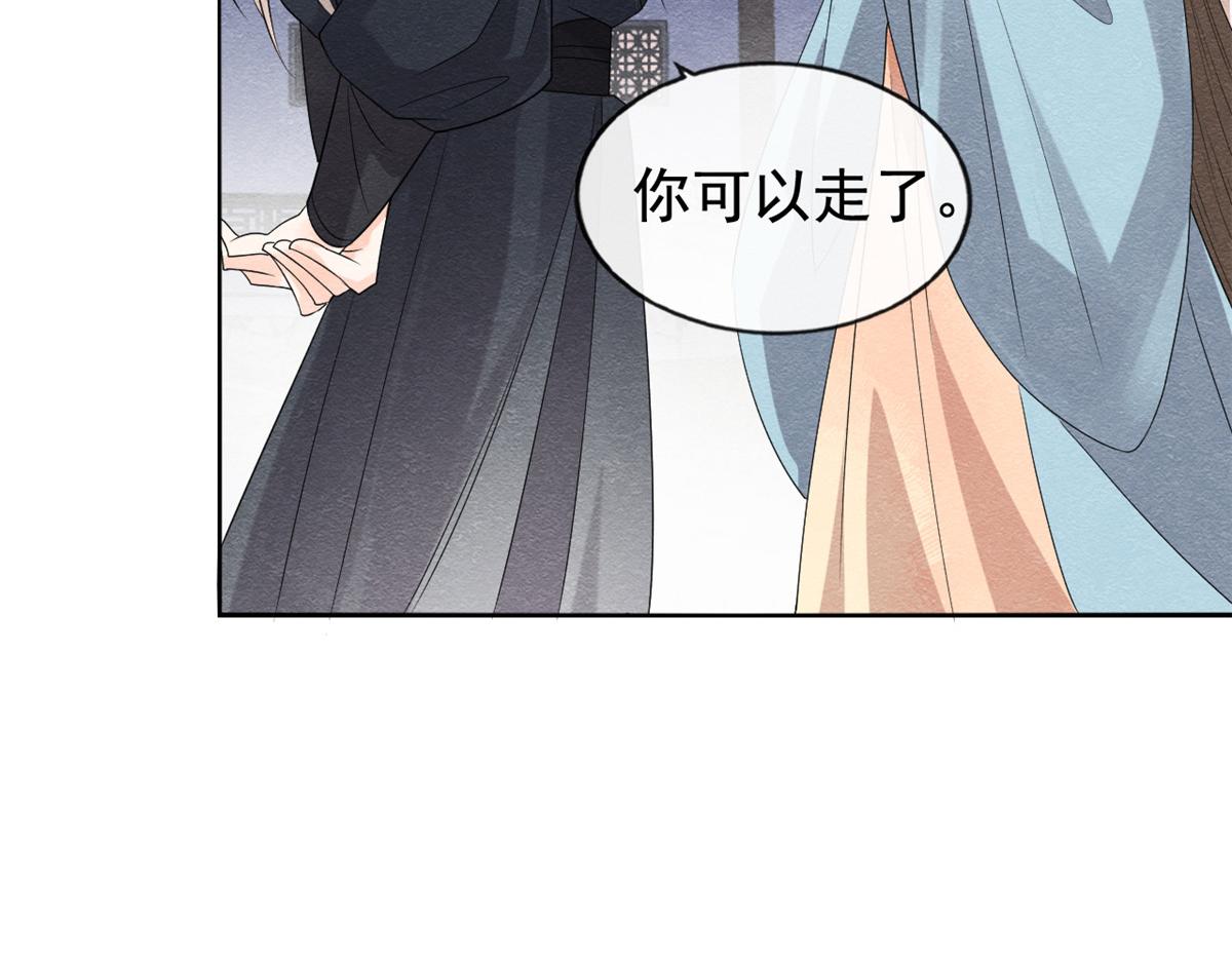 第9话 纠缠陆玑？66