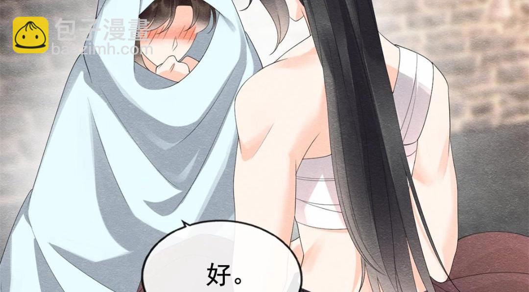 第51话 只能叫我哥哥10
