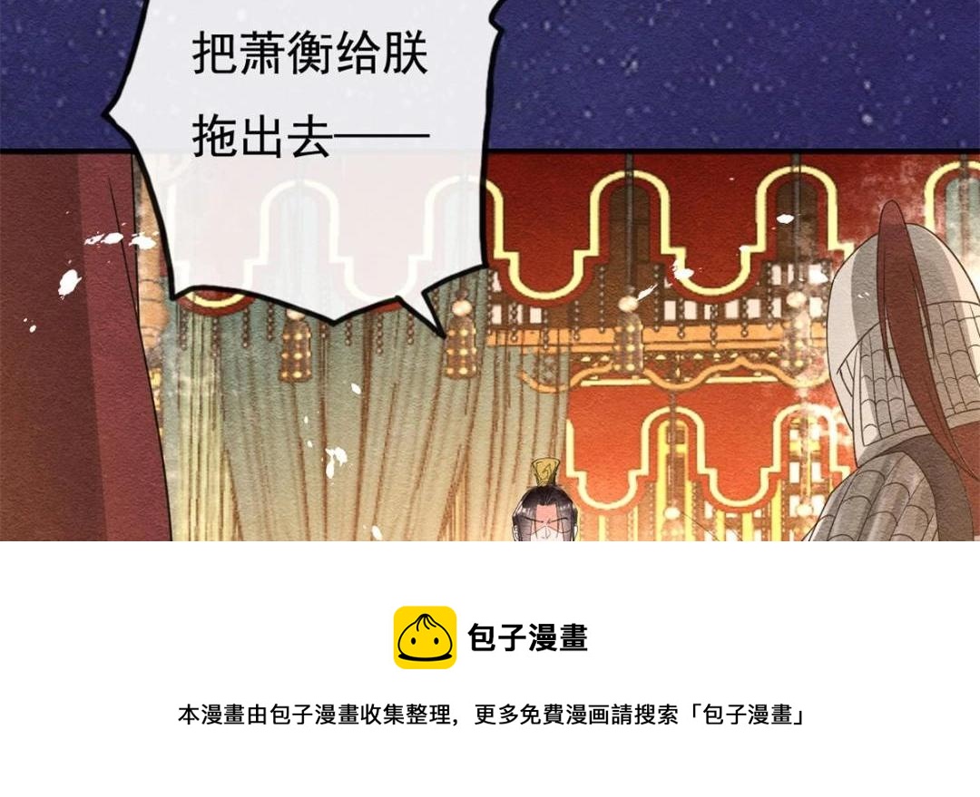 第44话 萧衡竟然也可爱了80