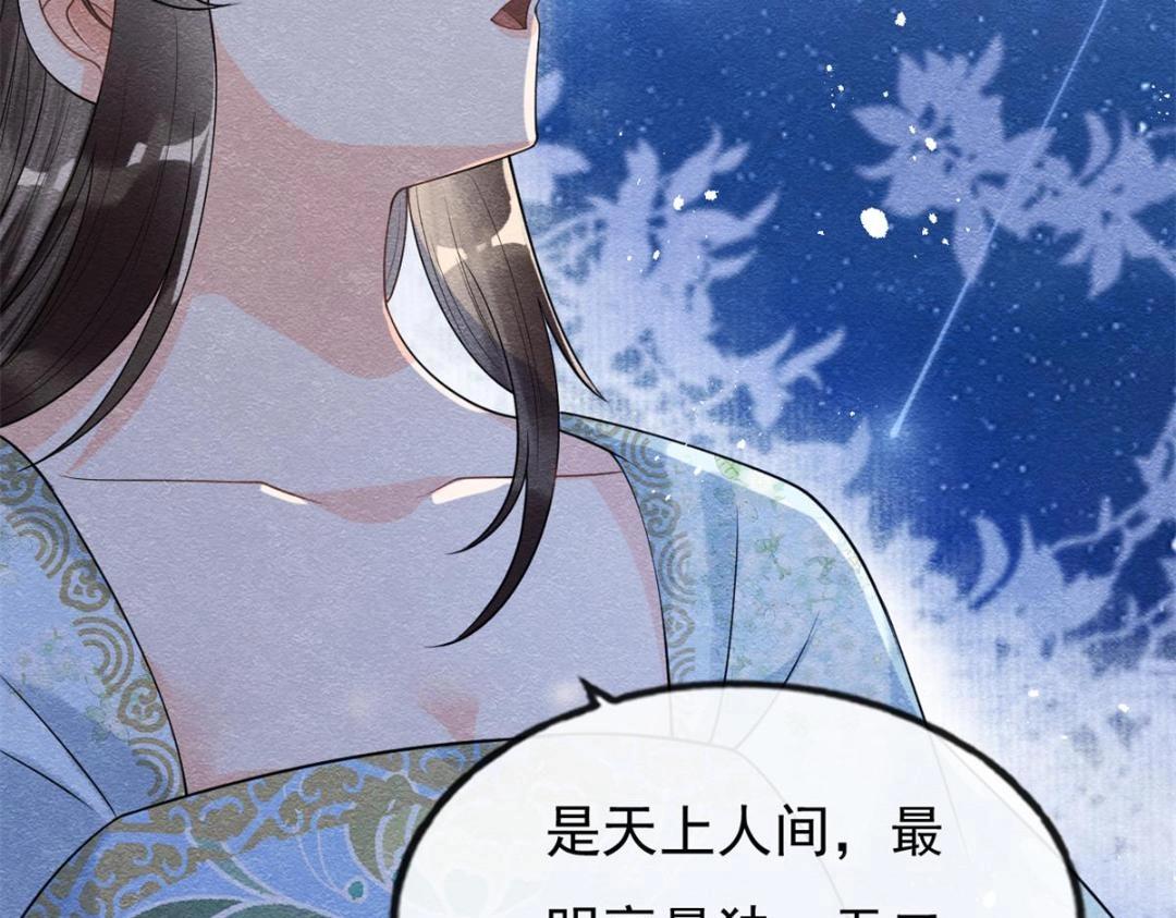 第33话 我想要的喜欢15
