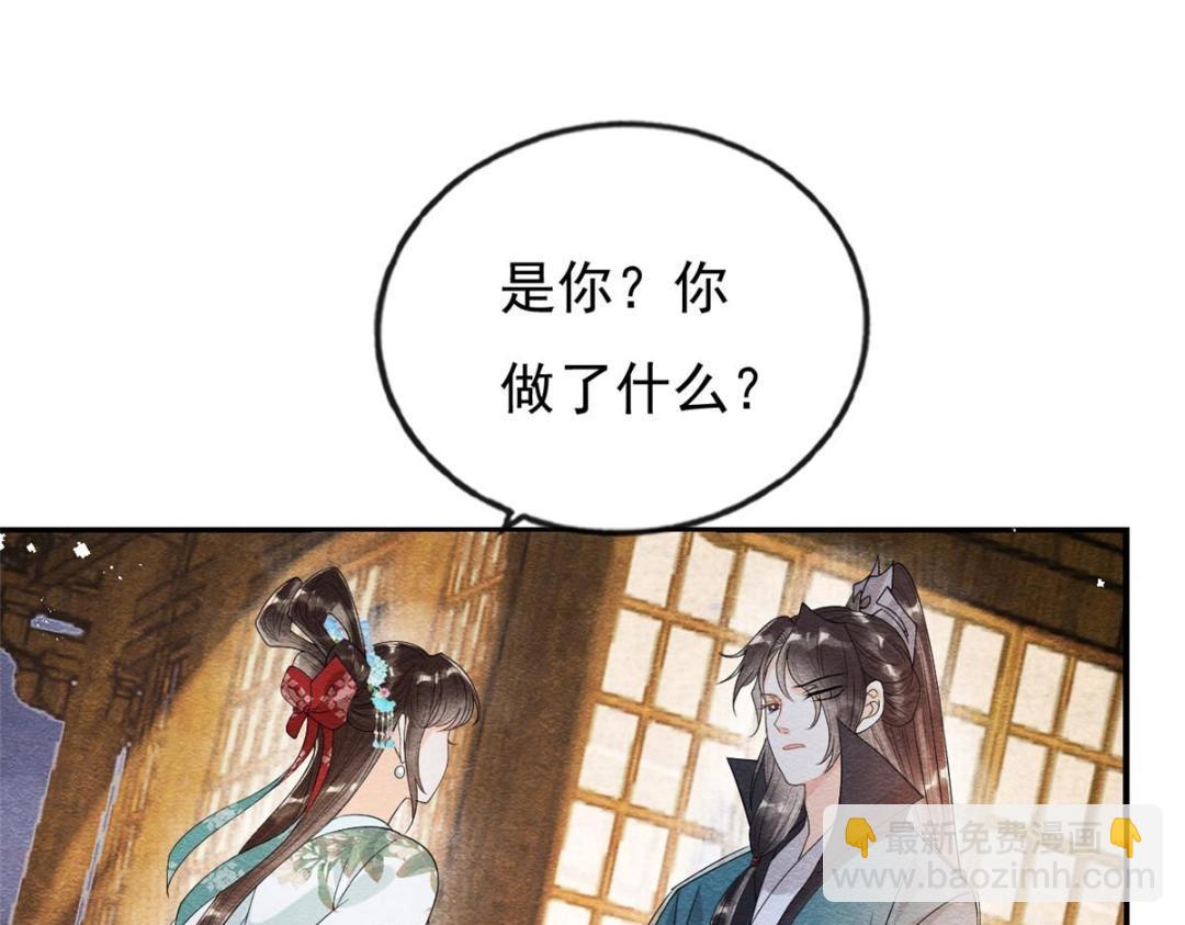 第29话 九叔，请自重97