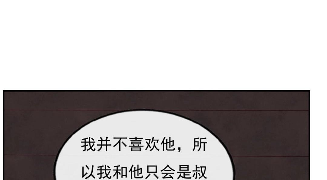 第32话 萧衡你真是个疯子34