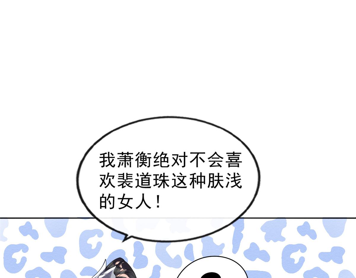 第19话裴道珠我承认对你心动了121