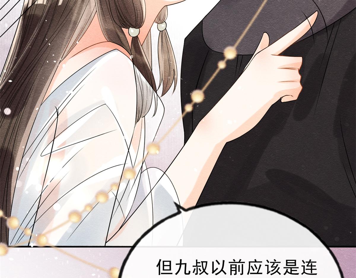 第18话 令人心动的身体31