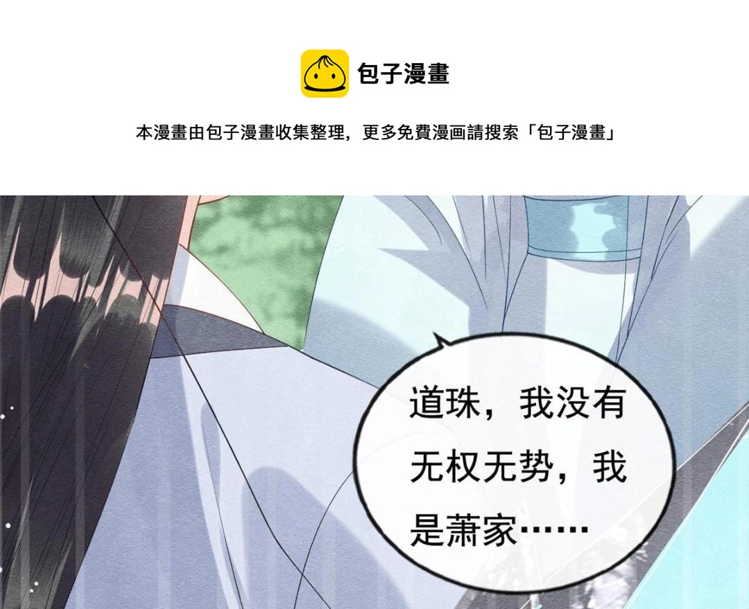 第49话 我不要忘记裴道珠56