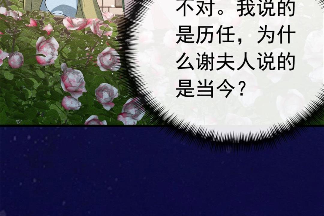 第75话建安公主？79
