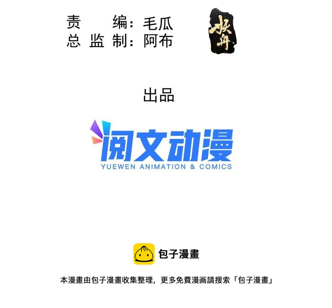 第47话 螳螂捕蝉4