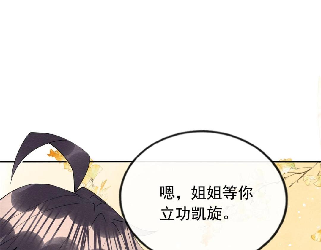第84话 我不会再让你受伤了53