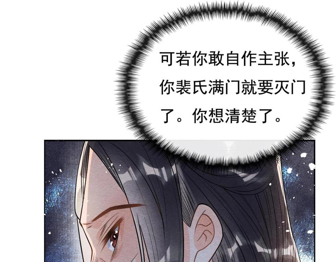 第39话 国家？我家？101