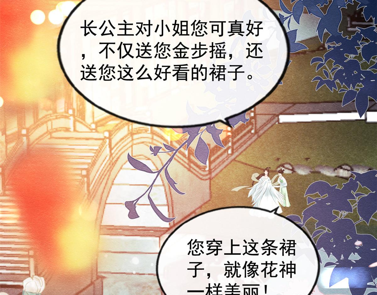 第12话 湖边的心动83