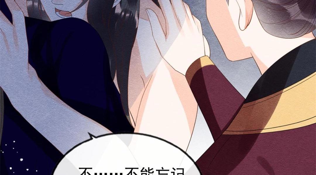 第49话 我不要忘记裴道珠90