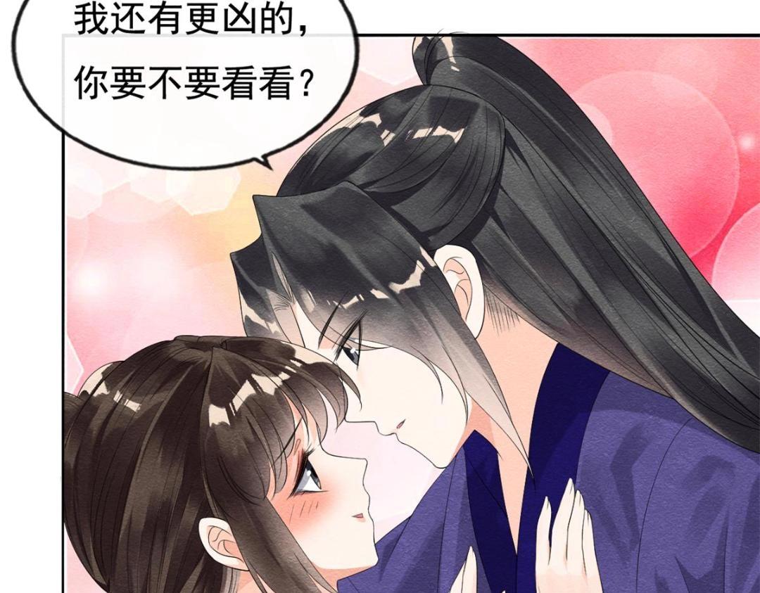 第51话 只能叫我哥哥45