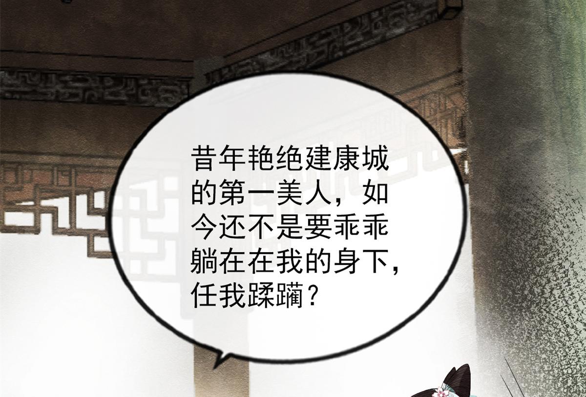 第1话 被普信男纠缠时遇见前任117