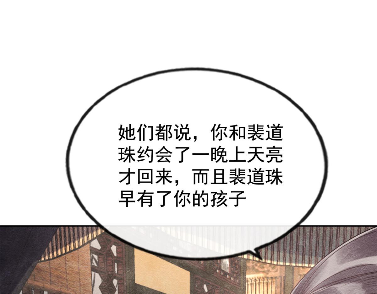 第11话 我怀了萧衡的崽？！76