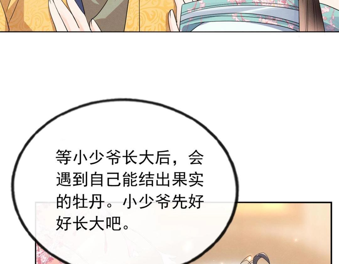 第56话 少年的心动55