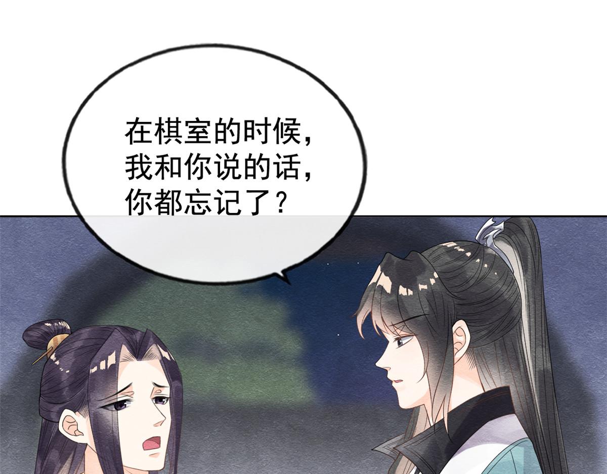 第7话 我偷东西？！61