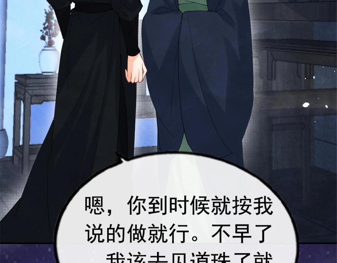 第78话看来，要变天了9