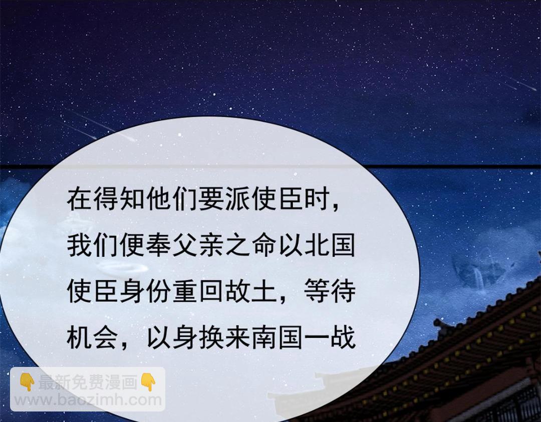 第53话 妹妹以身换得了情报77