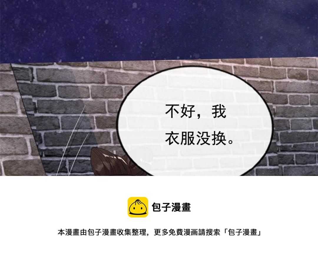 第48话 夫君带你杀出去84