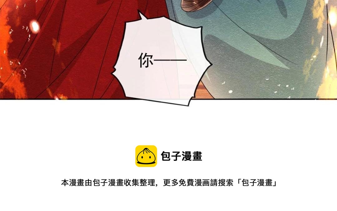 第37话 裴道珠杀人了？28