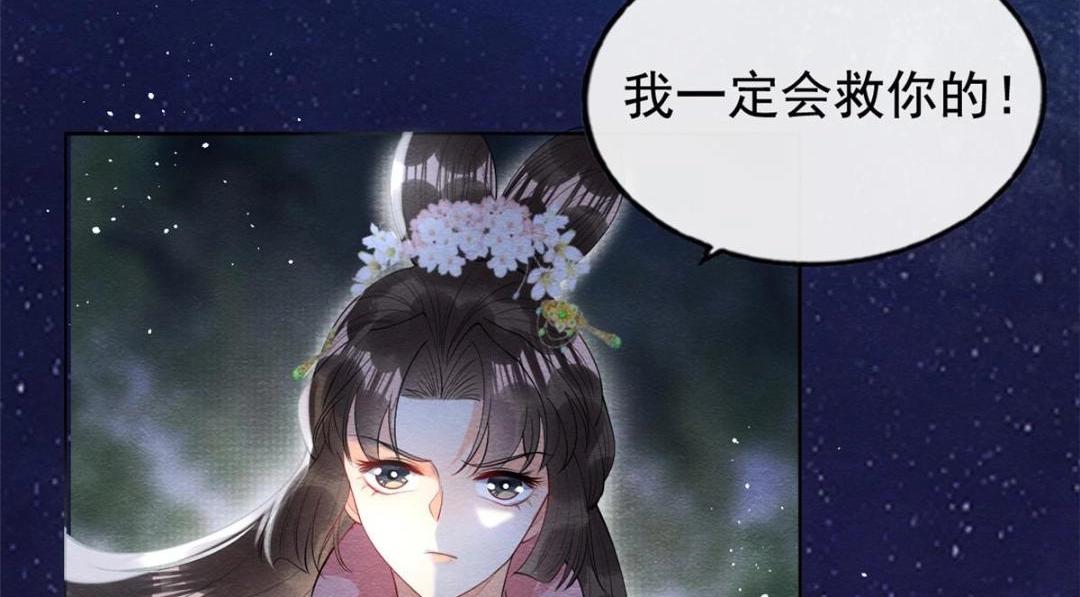 第82话 萧衡，救我！20