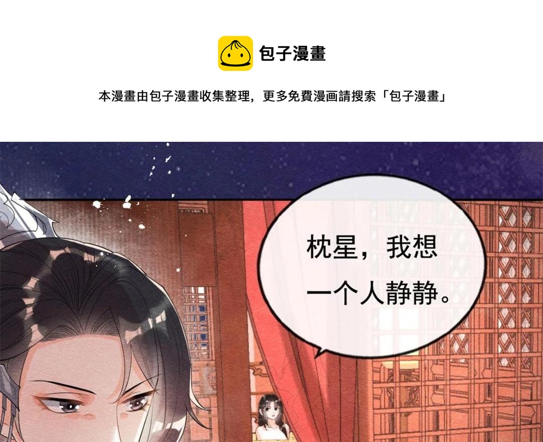 第45话 我会八抬大轿，娶你为妻84