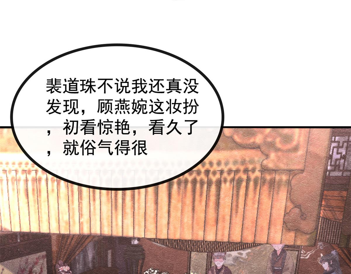第3话 和萧衡”调情“二三事15