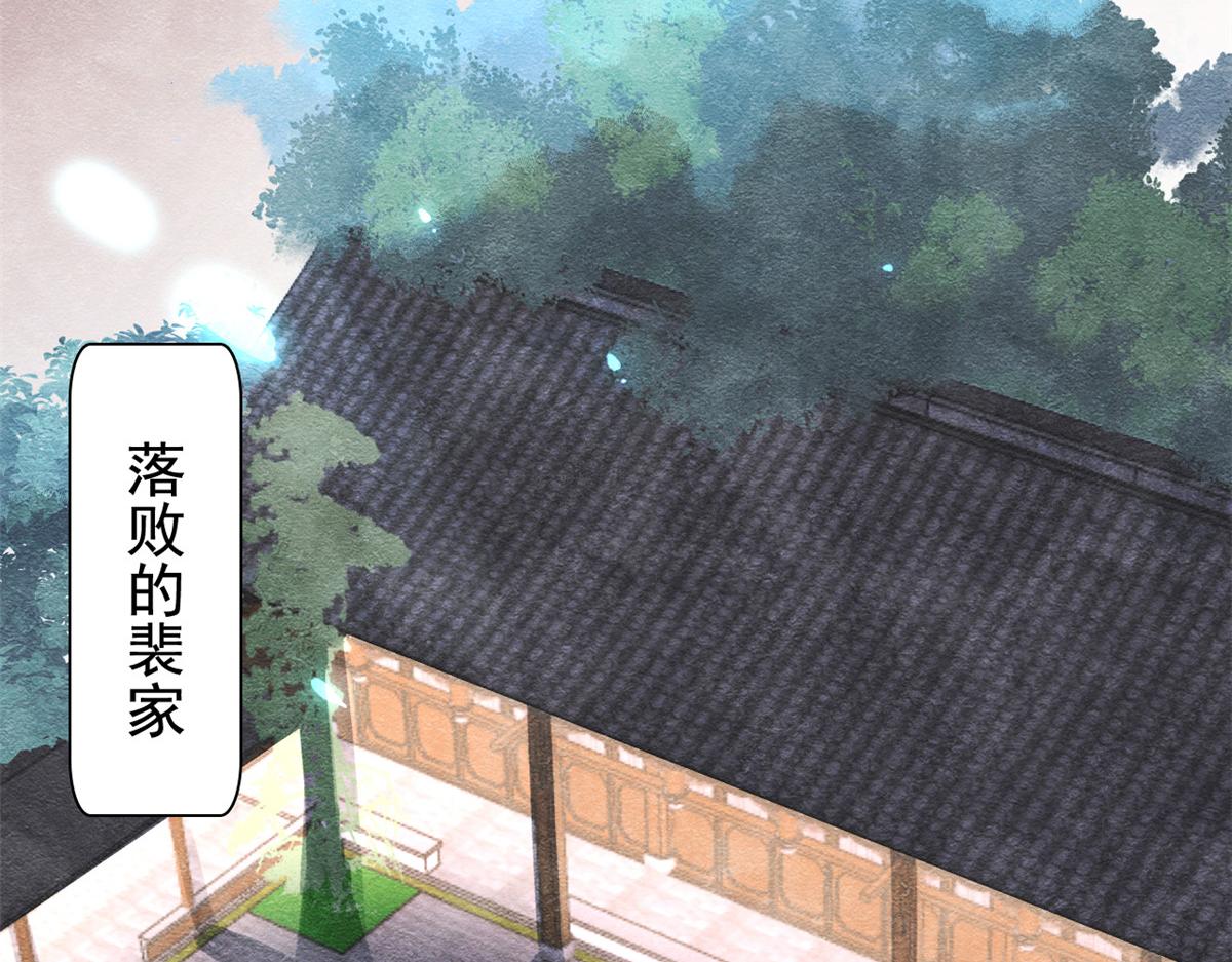 第4话 眼瞎也不会看上你71