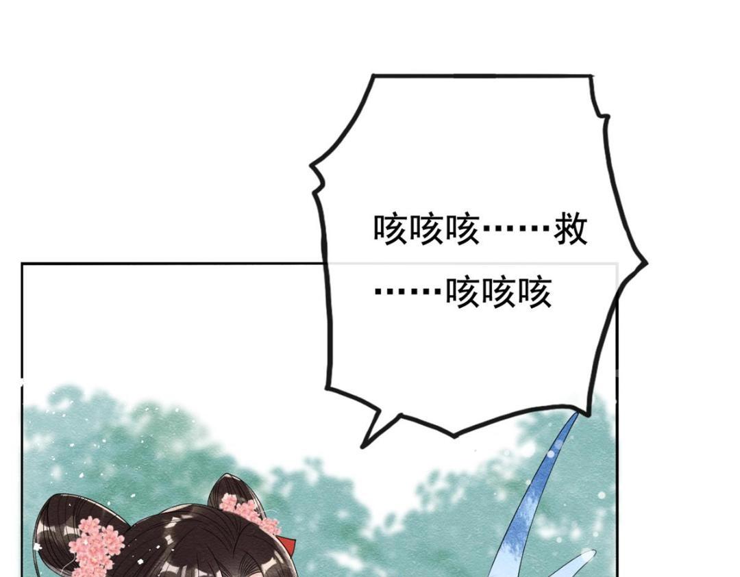 第43话 萧衡哭了？5