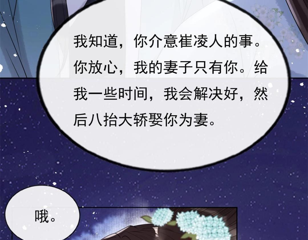 第33话 我想要的喜欢45