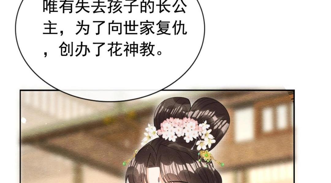 第85话 山高水长，生死相依25