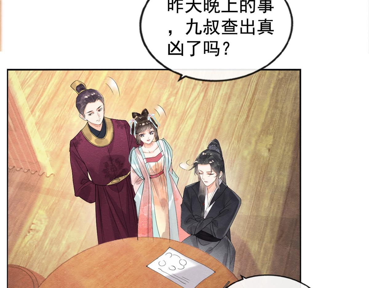 第10话 傲娇的萧衡12