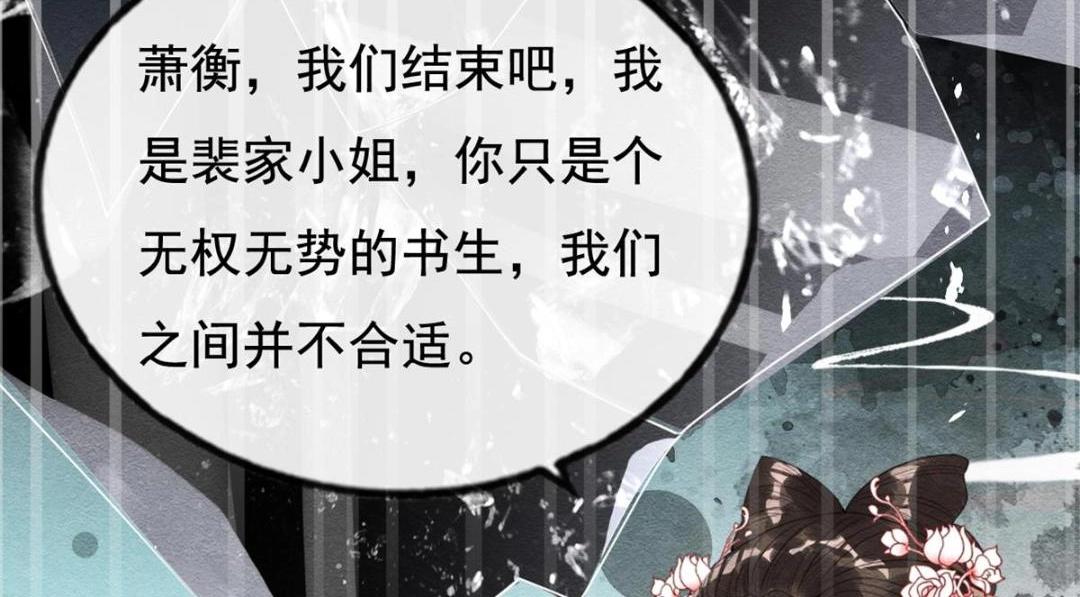 第49话 我不要忘记裴道珠54