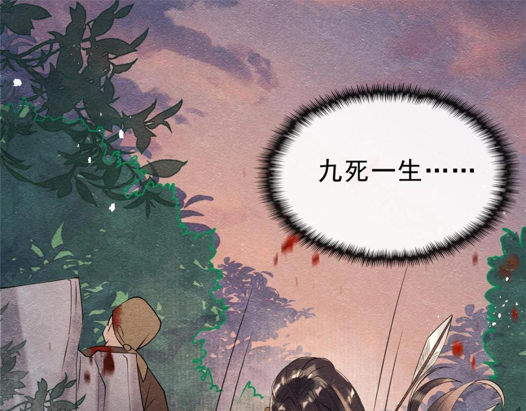 第25话 萧衡的秘密29