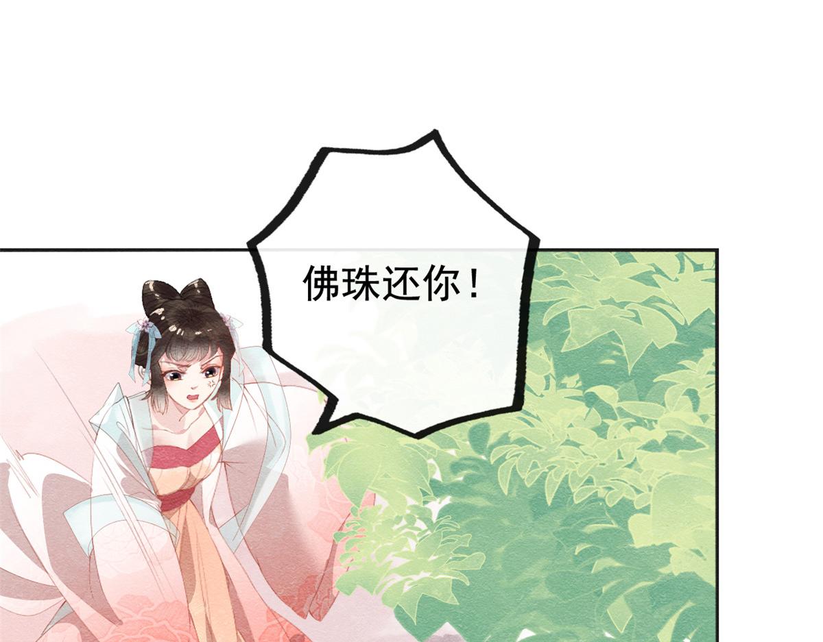 第2话 她哭了，她装的97