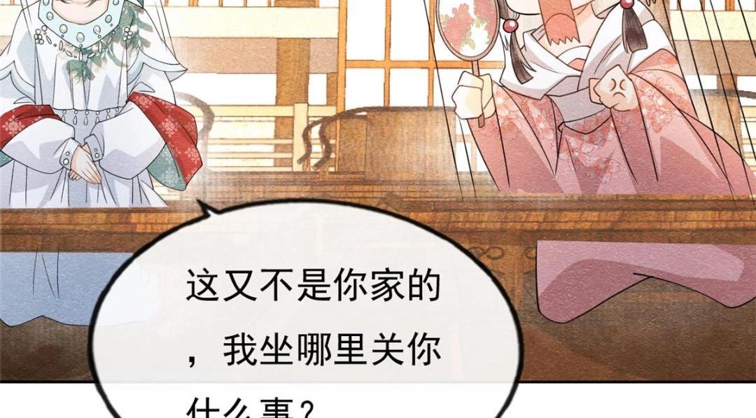 第29话 九叔，请自重36