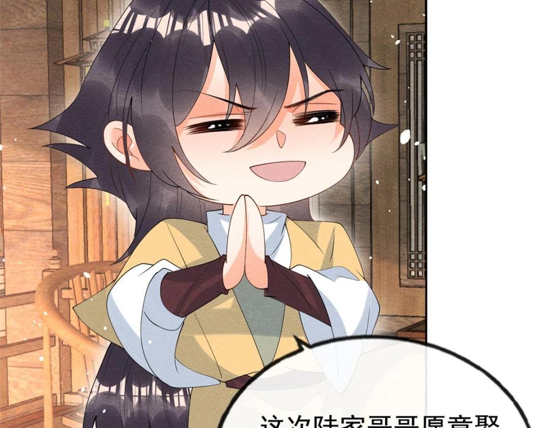 第74话你会送我去和亲吗？63
