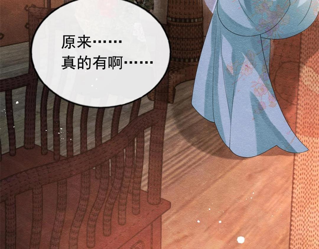 第61话 我真的重生了？69