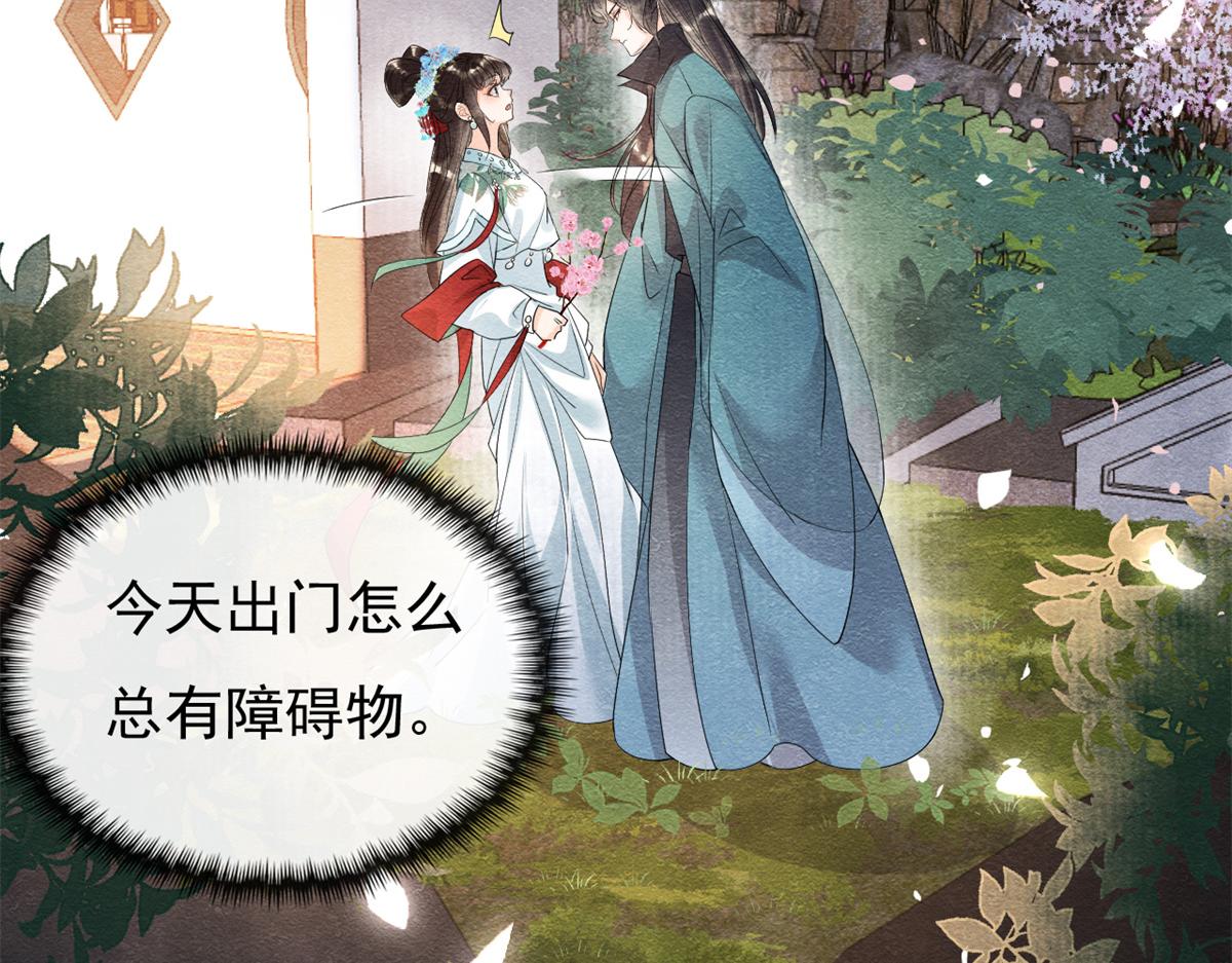 第30话 对别人比对我温柔？69